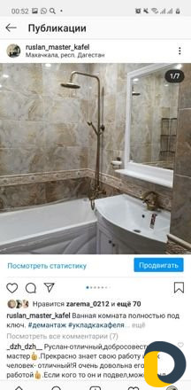 Кафельщик