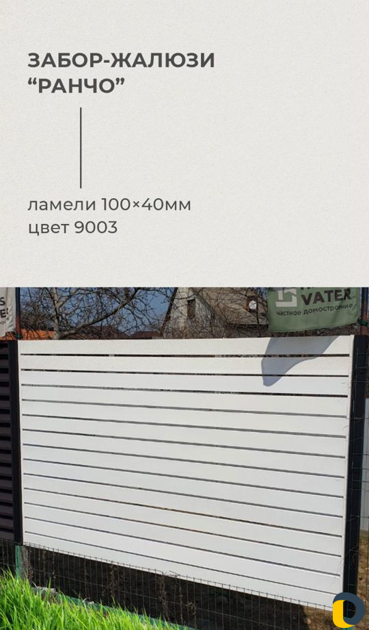 Калитки, ворота и заборы жалюзи