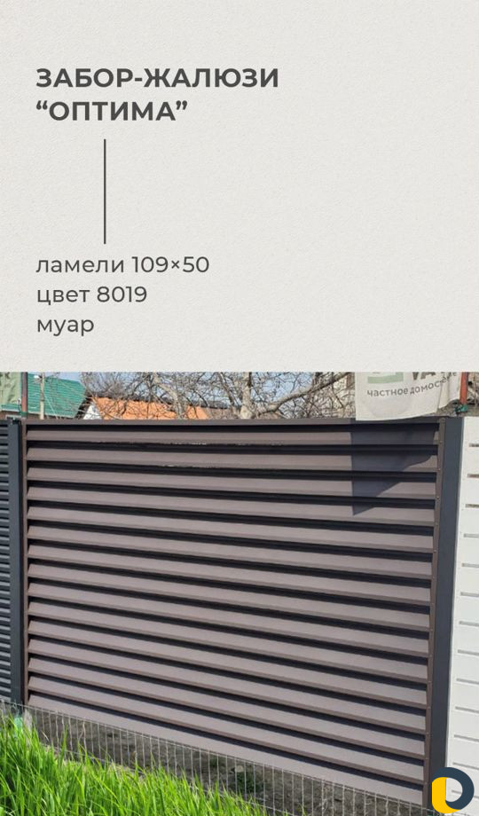 Калитки, ворота и заборы жалюзи