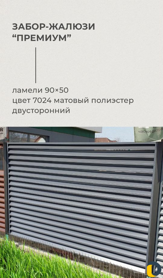 Калитки, ворота и заборы жалюзи