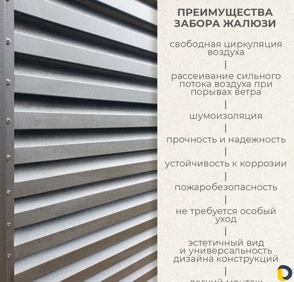Калитки, ворота и заборы жалюзи