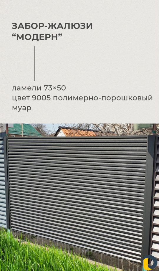 Калитки, ворота и заборы жалюзи