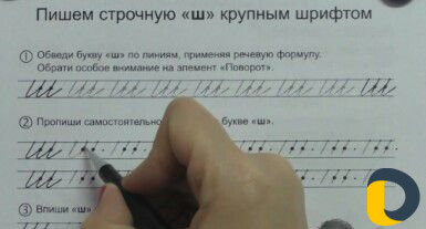 Каллиграфия для детей и взрослых