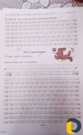 Каллиграфия для детей и взрослых