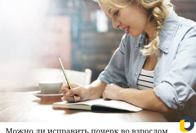 Каллиграфия для детей, подростков и взрослых