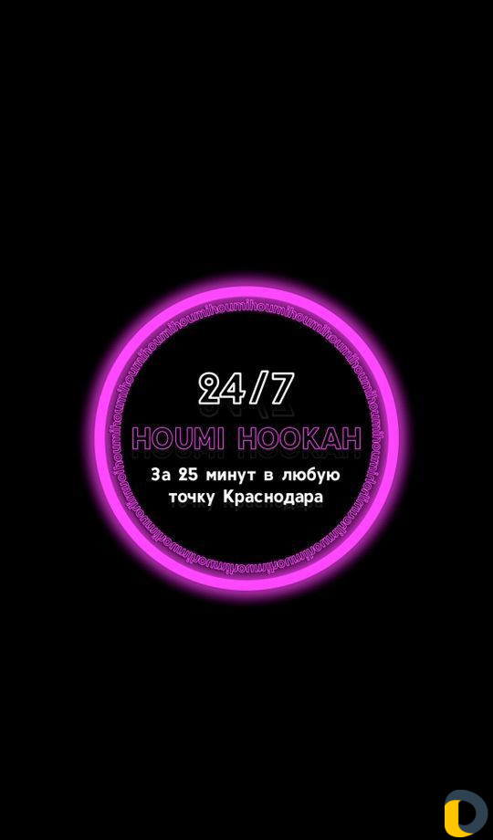 Кальян на дом Краснодар / Доставка 24/7