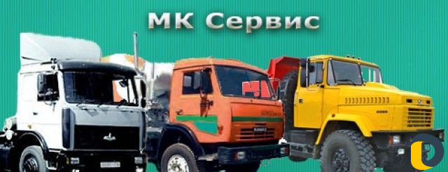 Камаз, маз, газ