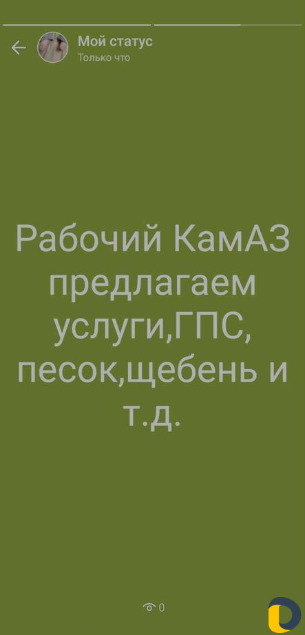 Камазист