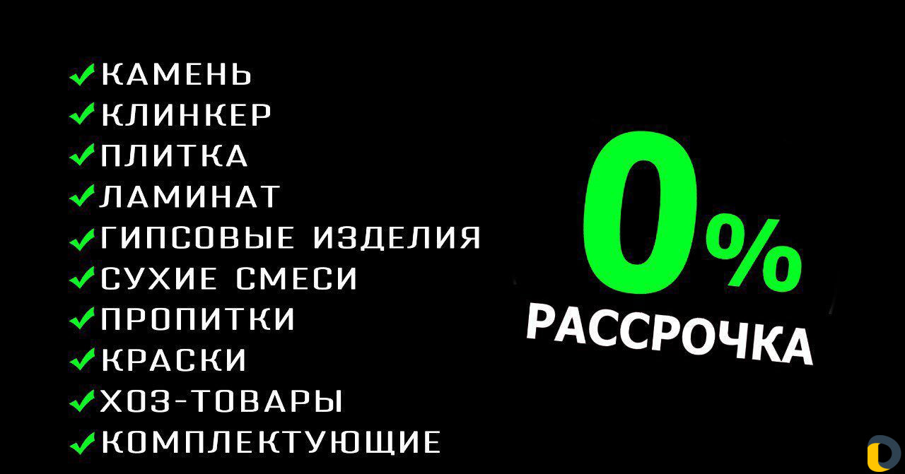 Камень природный дагестанский строй дом