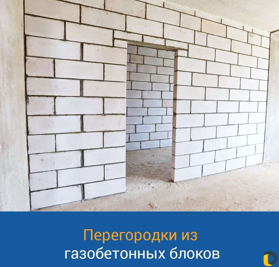 Каменщики. Кладка Блока, Перегородки