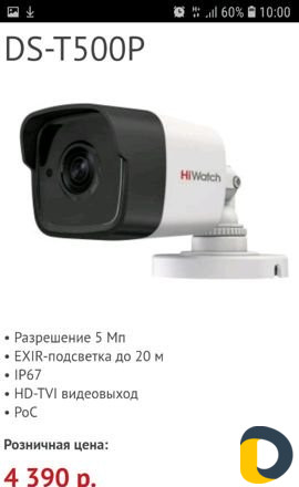 Камеры видеонаблюдения,домофоны