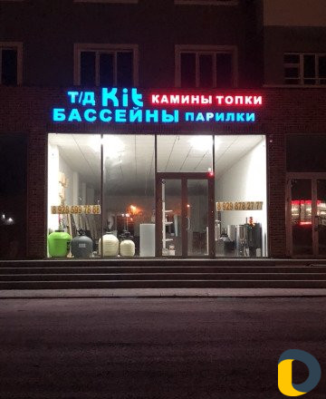 Камин