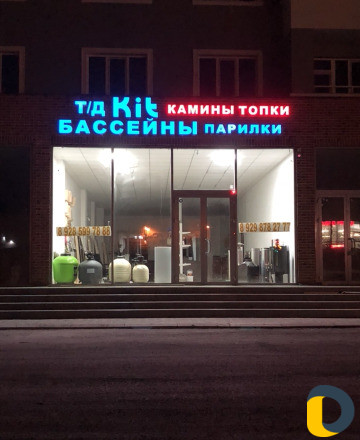 Камин