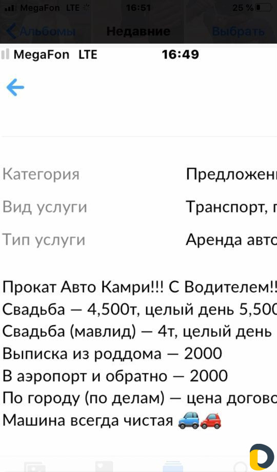 Камри 55