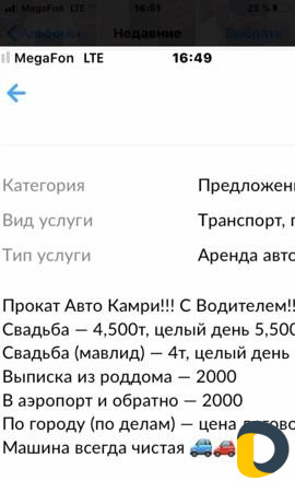Камри 55