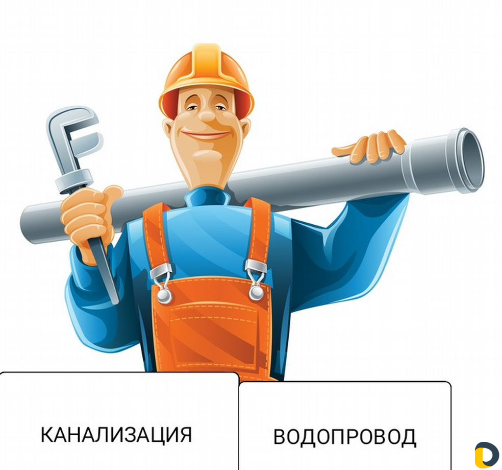 Канализация водопроводка