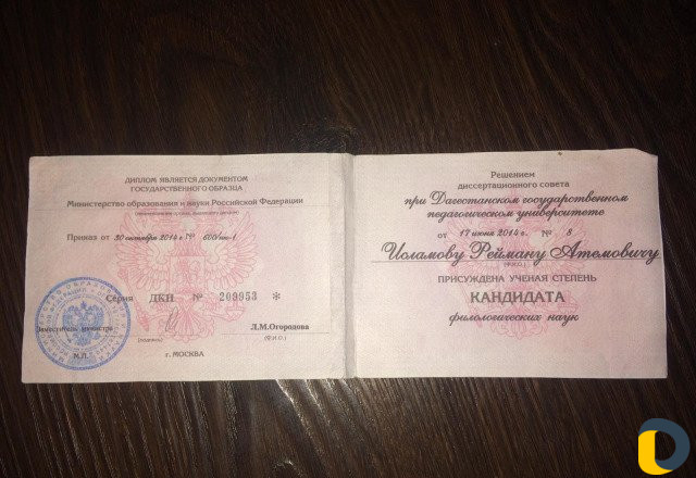 Кандидат наук. Репетитор по биологии