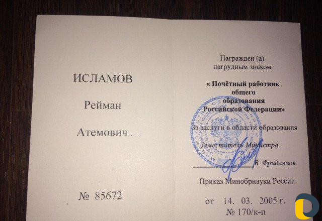 Кандидат наук. Репетитор по биологии