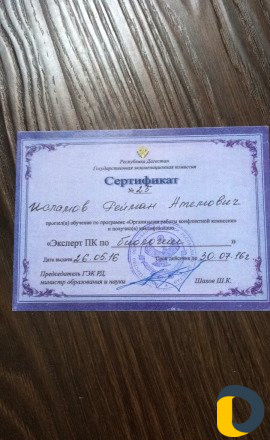 Кандидат наук. Репетитор по биологии