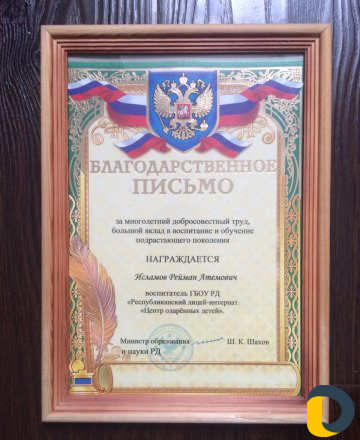 Кандидат наук. Репетитор по биологии