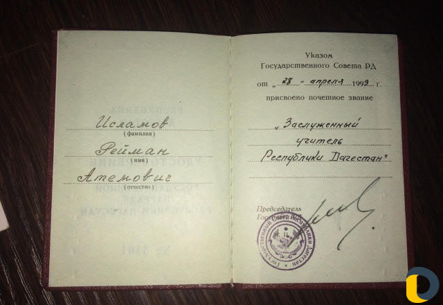 Кандидат наук. Репетитор по биологии