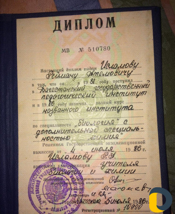 Кандидат наук. Репетитор по биологии