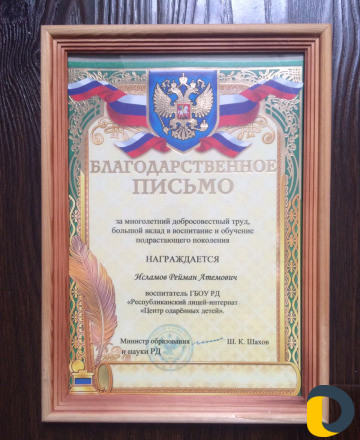 Кандидат наук. Репетитор по биологии