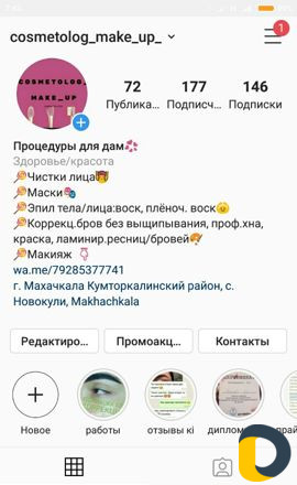 Капилляротерапия, чистки лица