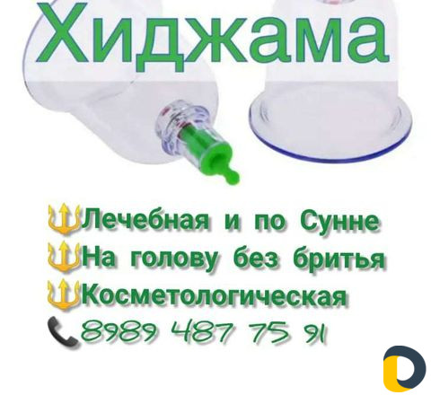 Капиляротерапия
