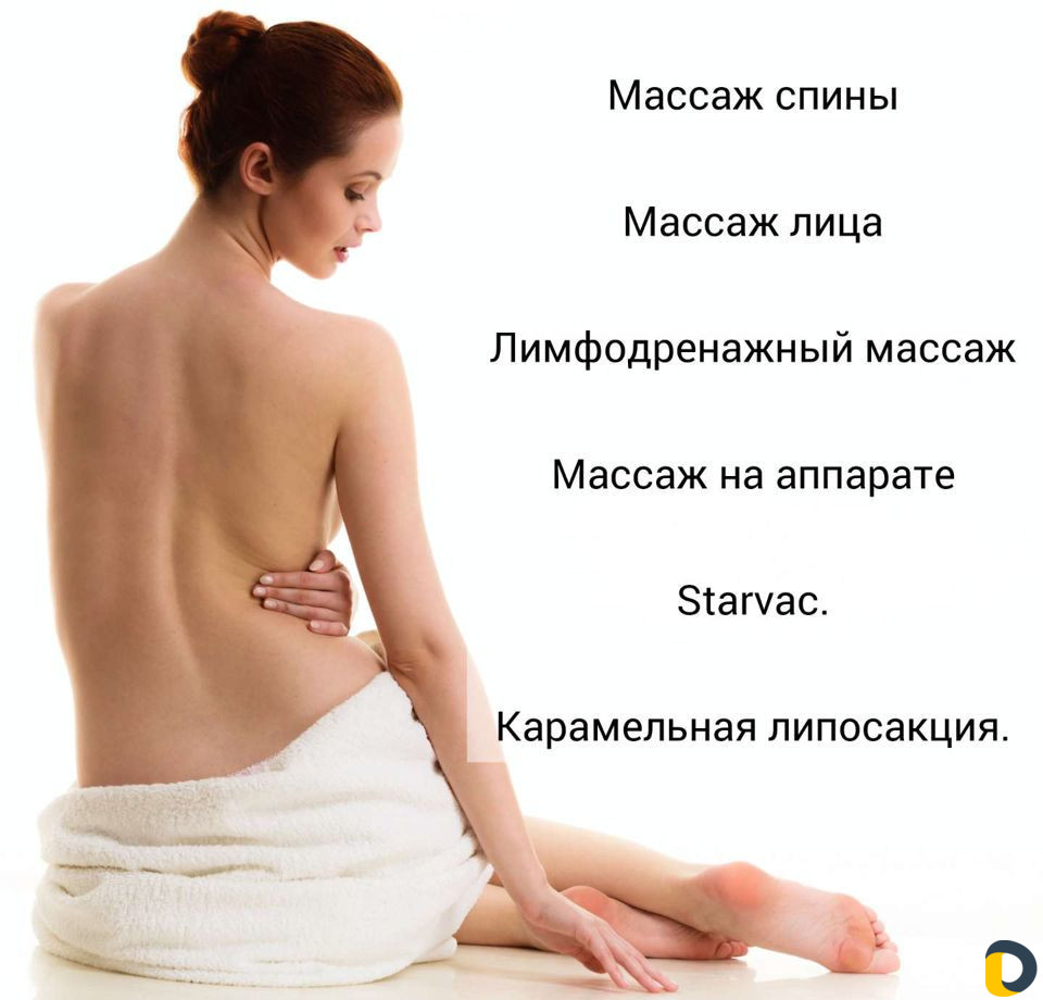 Карамельная липосакция