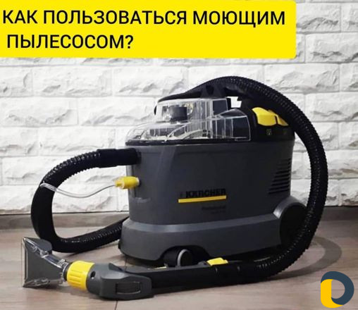 Karcher на прокат