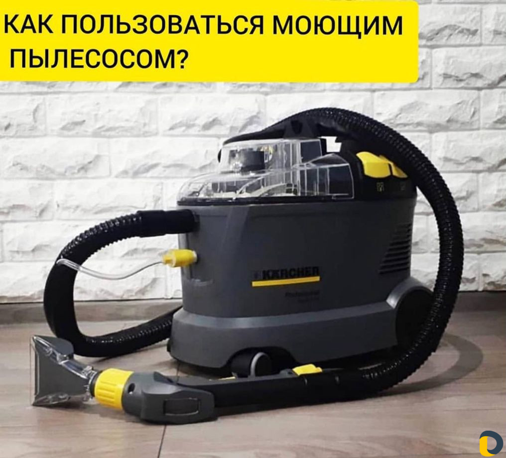 Karcher на прокат