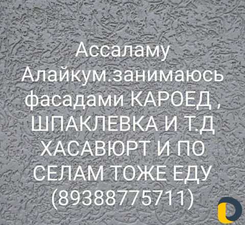 Кароед