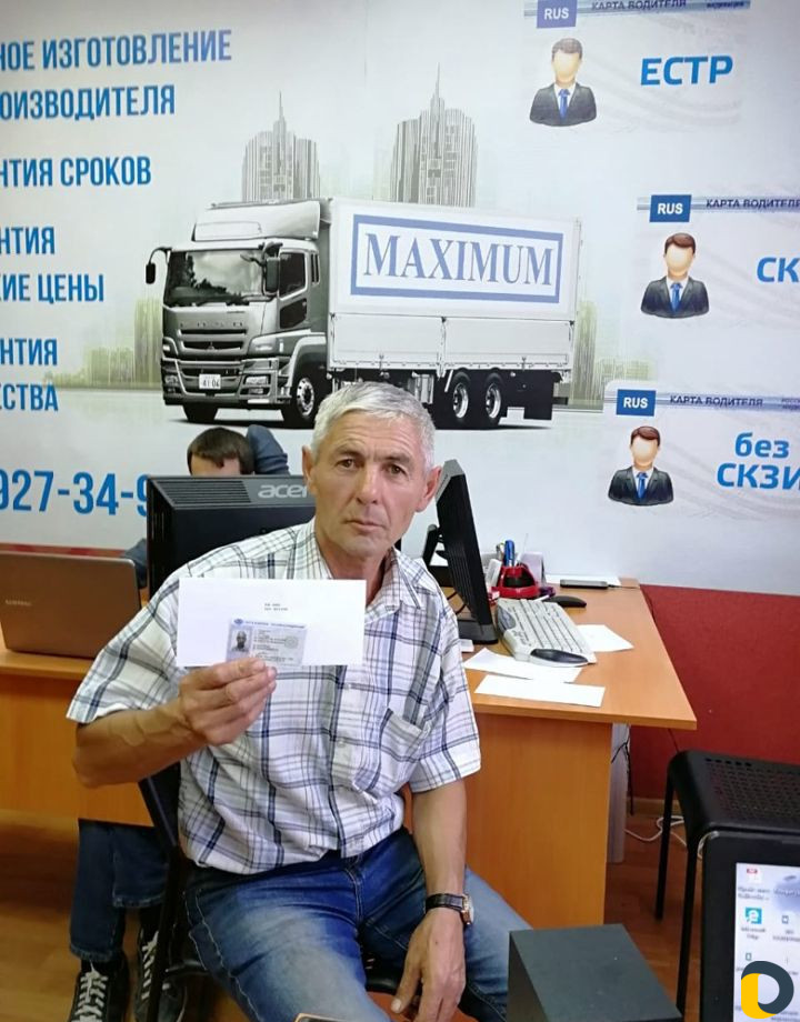 Карта водителя для Тахографа Грозный
