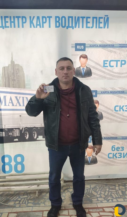 Карта водителя для Тахографа Грозный