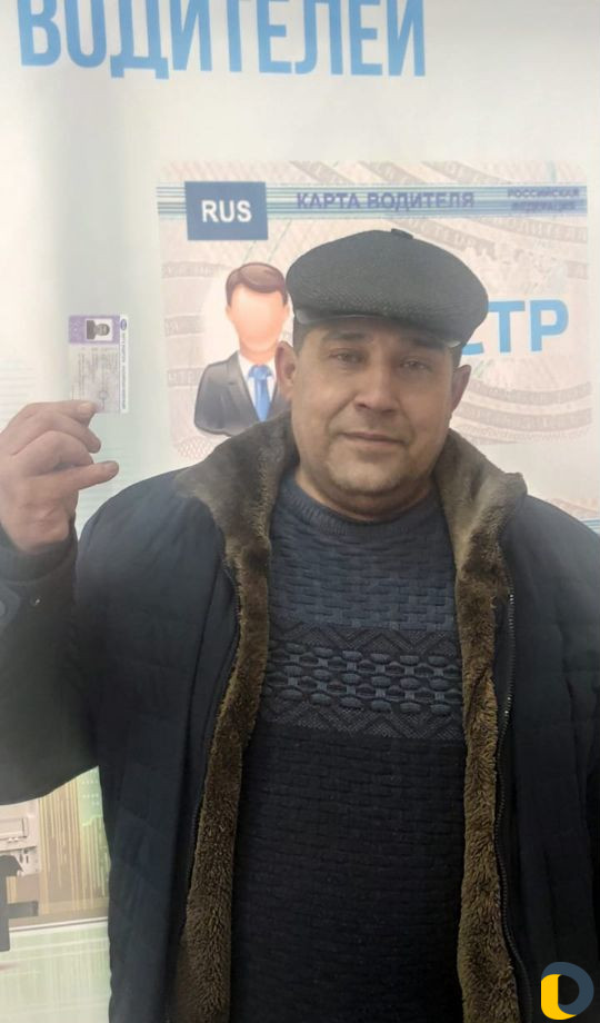 Карта водителя для Тахографа Грозный