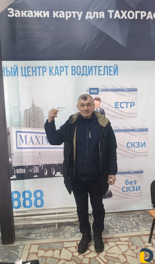 Карта водителя для Тахографа Грозный