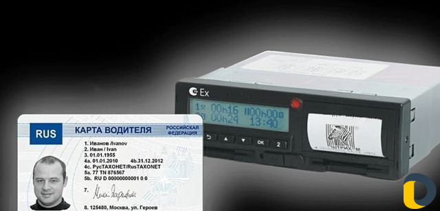 Карта водителя для тахографа скзи/естр
