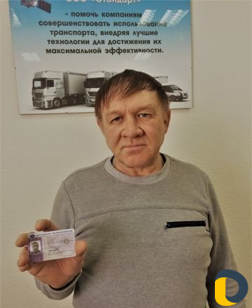 Карта водителя для тахографа