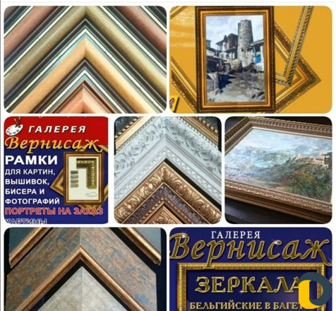 Картины и рамки на заказ