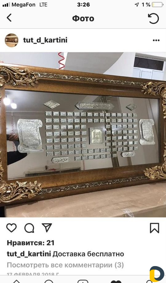 Картины