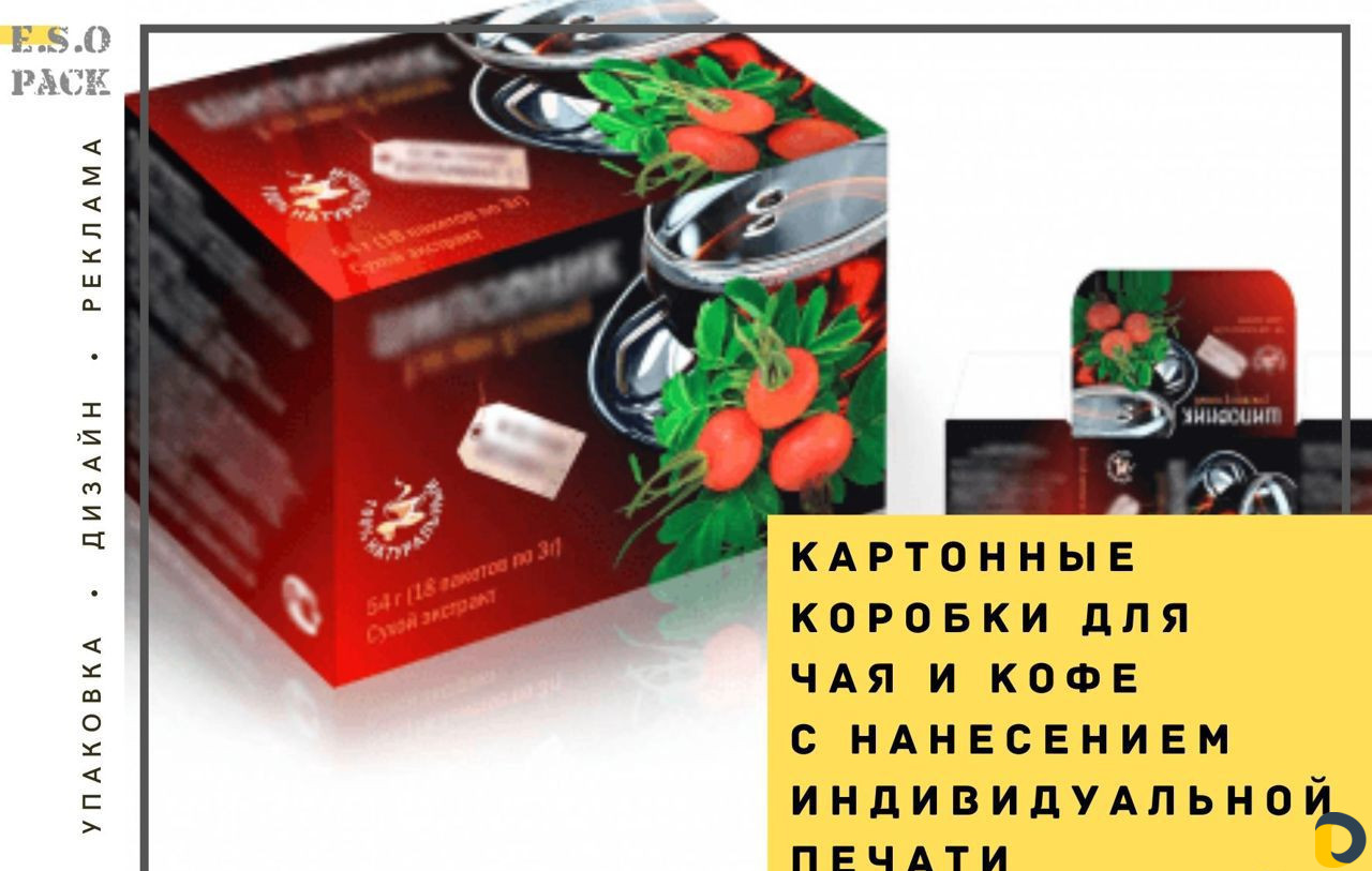 Картонные коробки для чая и кофе