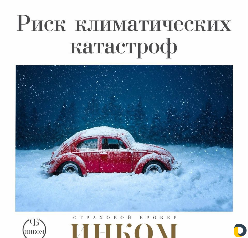 Каско