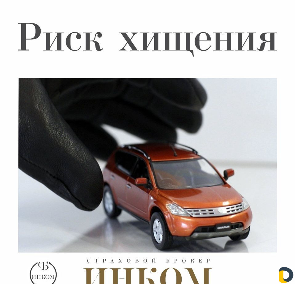 Каско