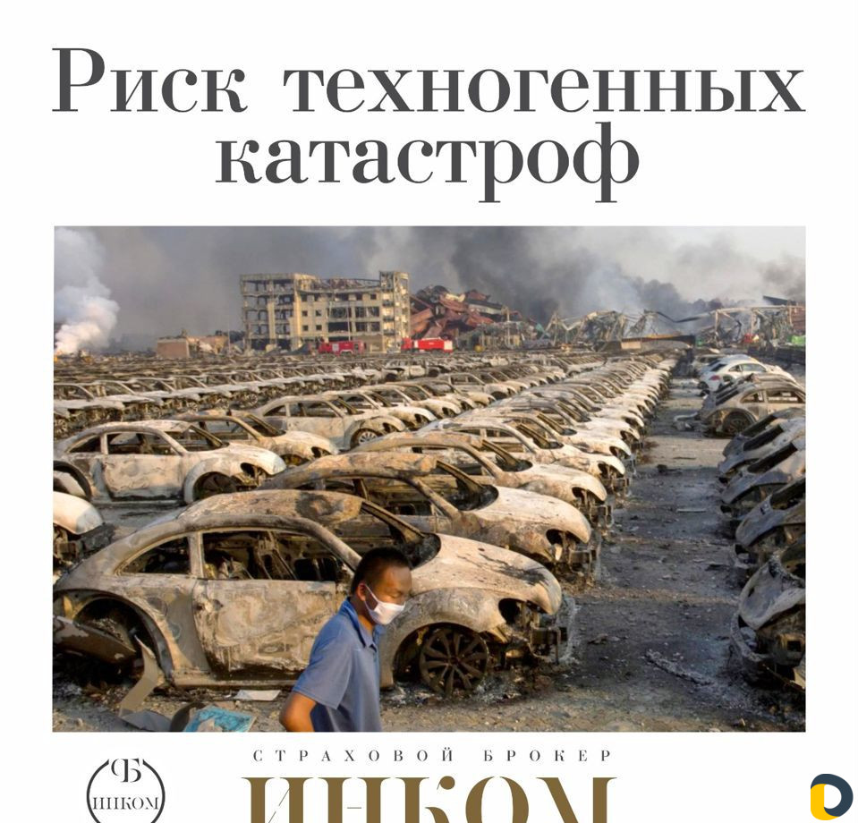 Каско