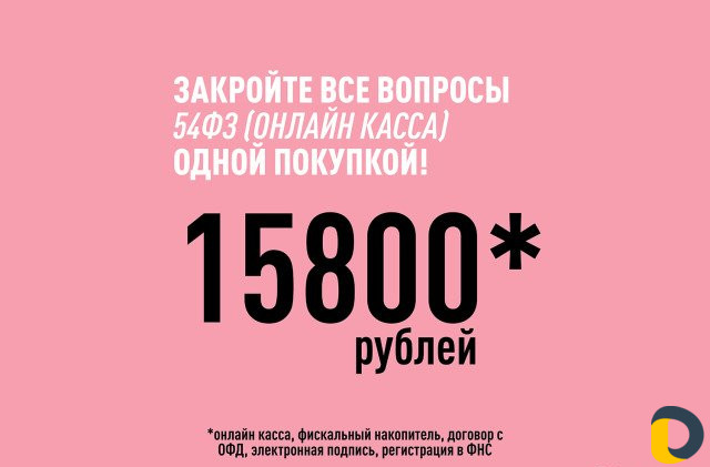 Касса для магазина (установка, продажа, обучение)