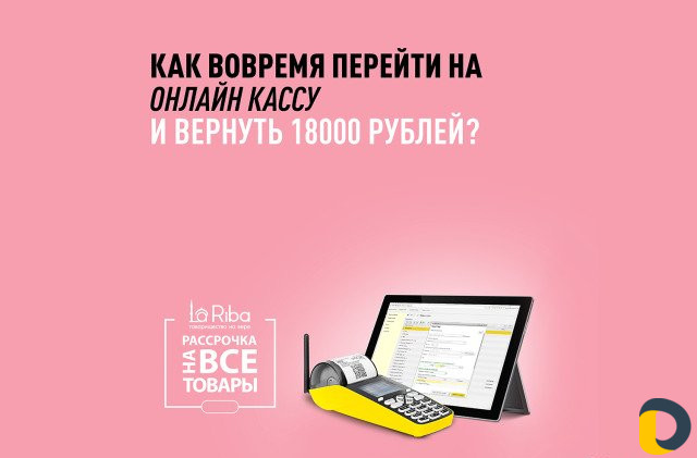 Касса для магазина (установка, продажа, обучение)