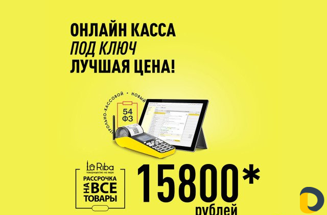 Касса для магазина (установка, продажа, обучение)