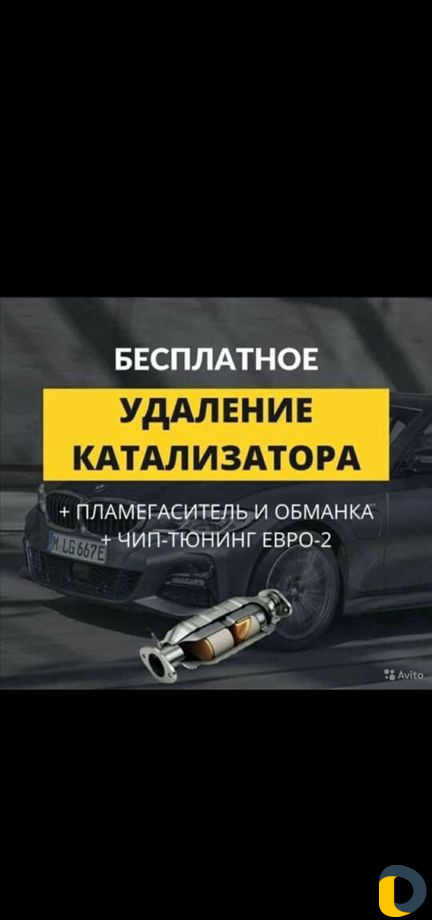 Катализаторо