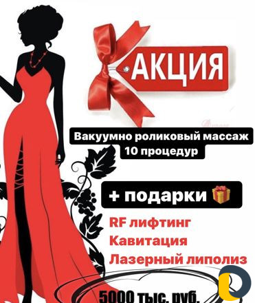 Кавитация